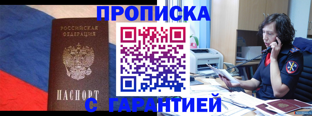 прописка для военкомата в Благодарном