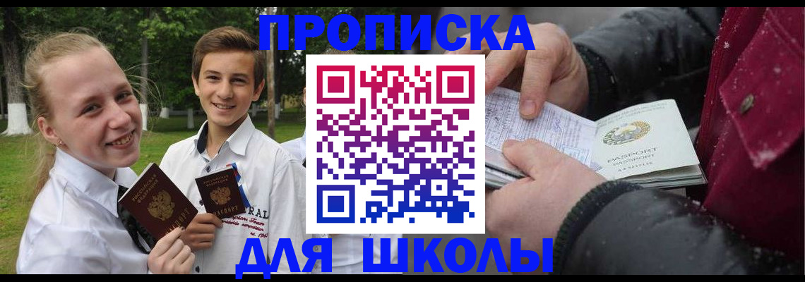 временная регистрация поиск в Благодарном