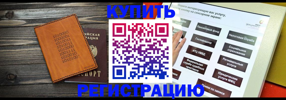 временная регистрация госуслуги в Благодарном