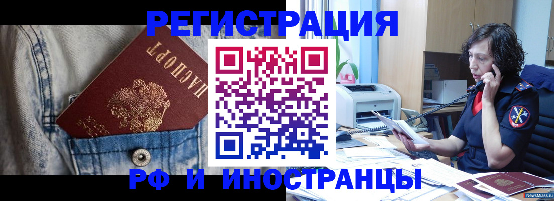 временная регистрация недорого в Благодарном